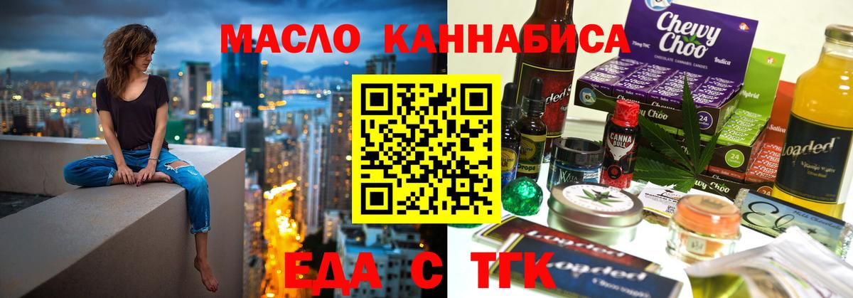Печенье с ТГК марихуана Полевской