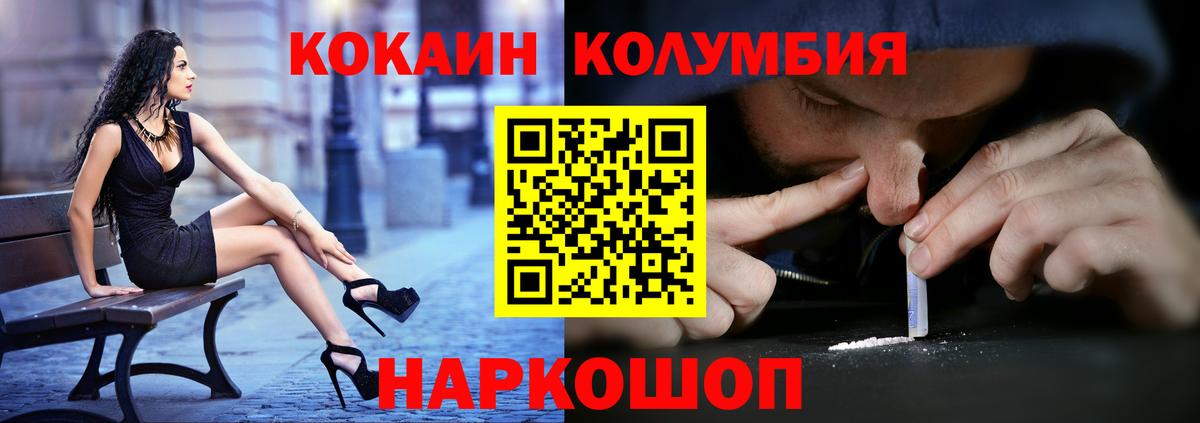 КОКАИН 99%  КОКАИН Перу  Cocaine  Полевской  Вход с VPN 