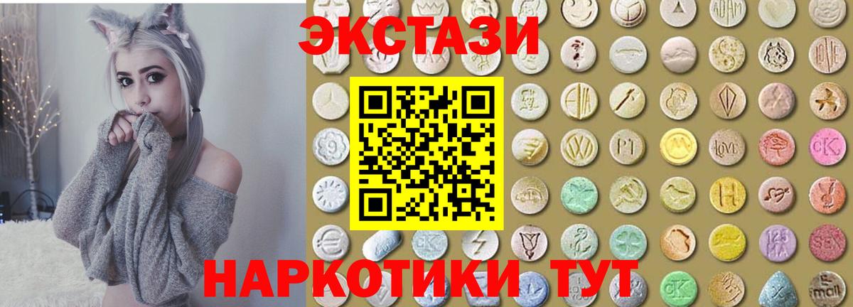 ЭКСТАЗИ  Вход с VPN  Полевской  Ecstasy бентли 