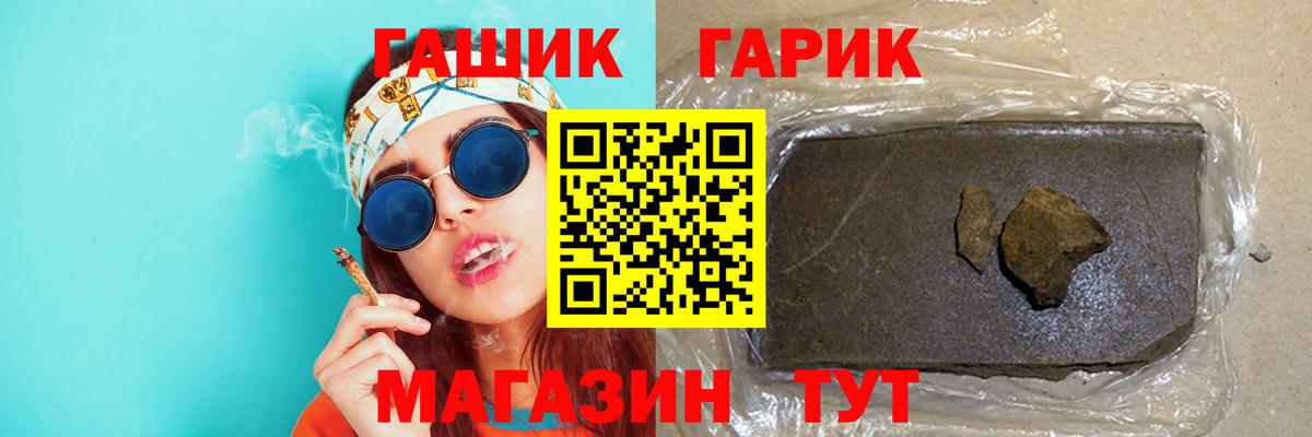 ГАШИШ ice o lator Полевской