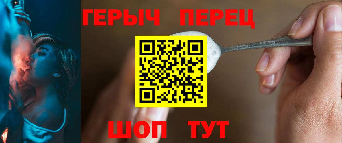 Героин афганец  Вход с VPN  Полевской 