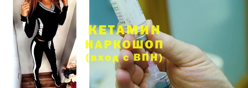 Кетамин ketamine  мега онион  Полевской 