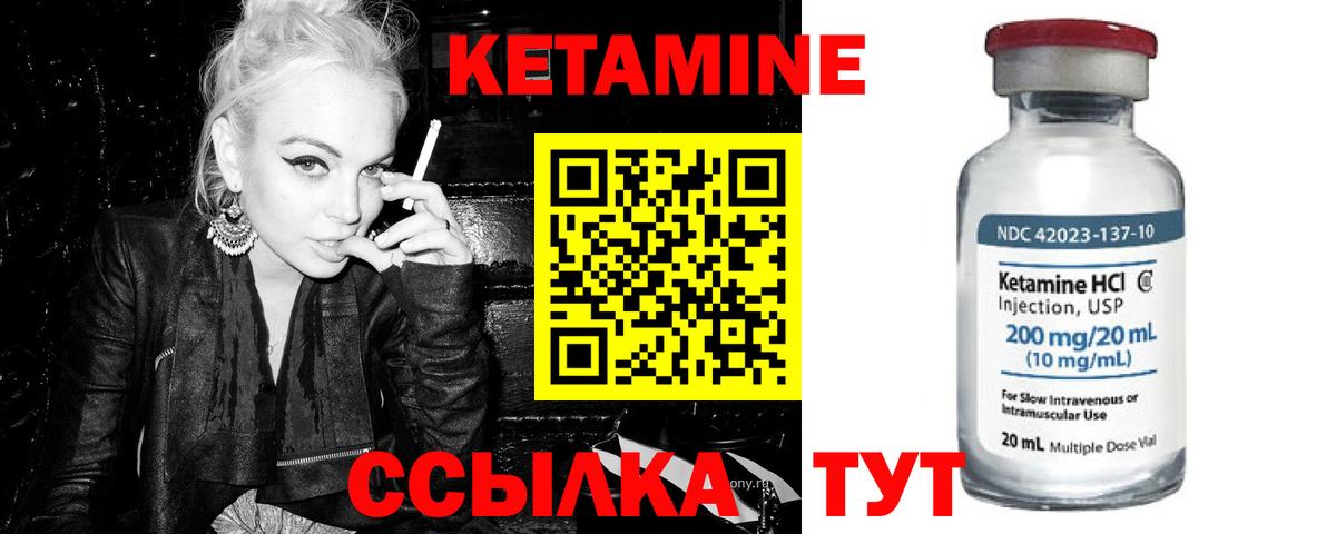 Кетамин VHQ Полевской