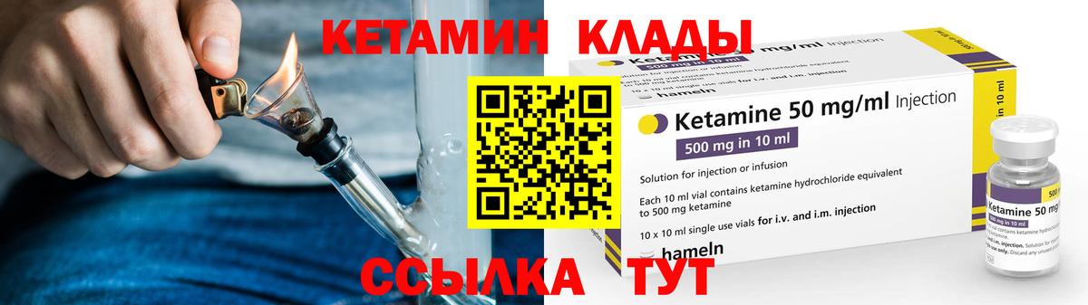 Полевской  КЕТАМИН VHQ  КЕТАМИН ketamine  Вход с VPN 