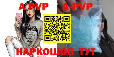 apvp Ирбит