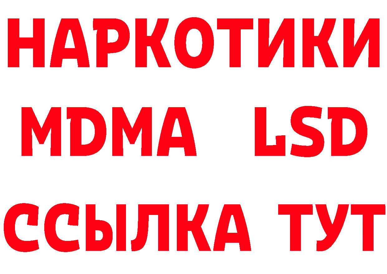 Бутират бутандиол как зайти нарко площадка kraken Полевской