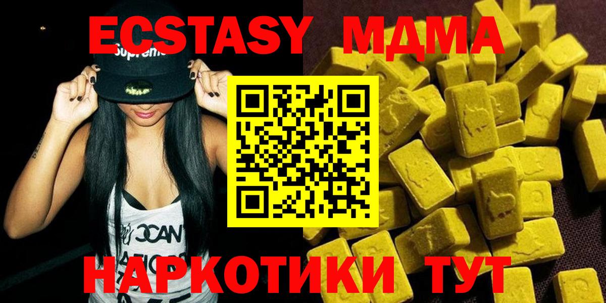 Полевской  MDMA VHQ  МДМА  Вход с VPN 