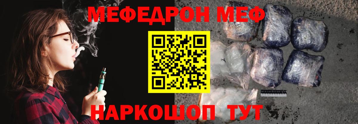 NBOMe  Каннабис  Вход с VPN  МЕФ  Кокаин  Полевской  Гашиш  Мяу-Мяу 