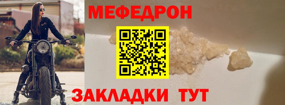 Меф мука Полевской