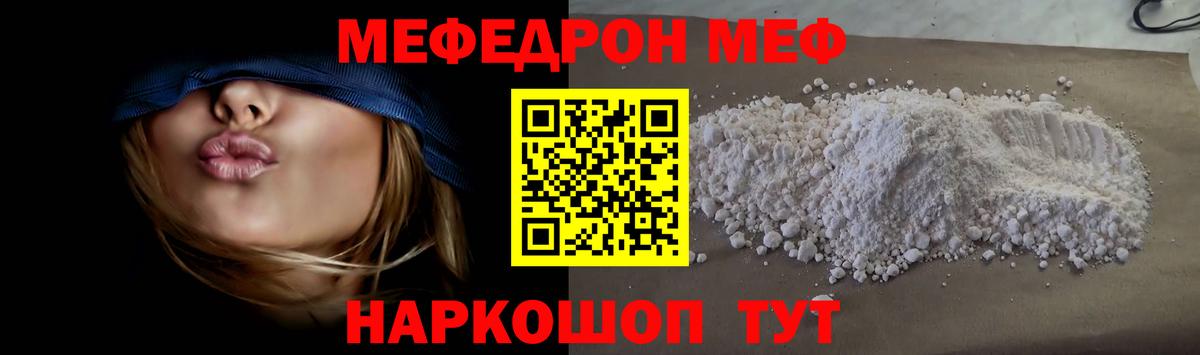 Меф кристаллы  Вход с VPN  Полевской  купить  цена  Меф 4 MMC  МЯУ-МЯУ 
