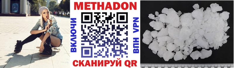 купить наркоту  Полевской  МЕТАДОН methadone 