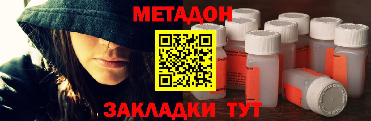MEGA рабочий сайт  МЕТАДОН VHQ  МЕТАДОН кристалл  darknet состав  Полевской  Вход с VPN 