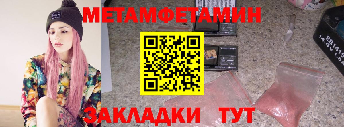 МЕТАМФЕТАМИН  МЕТАМФЕТАМИН витя  Вход с VPN  Полевской 