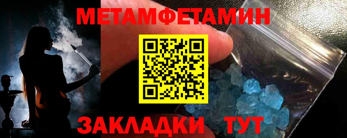 МЕТАМФЕТАМИН винт Полевской