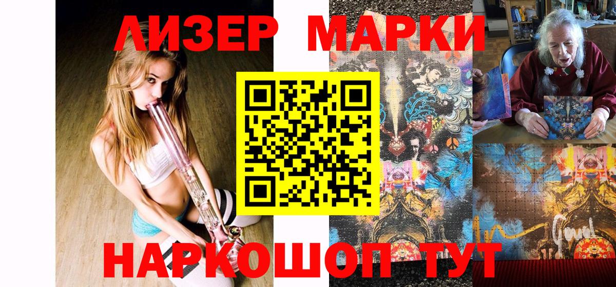 Марки NBOMe 1,8мг  Марки 25I-NBOMe  Полевской  Вход с VPN 